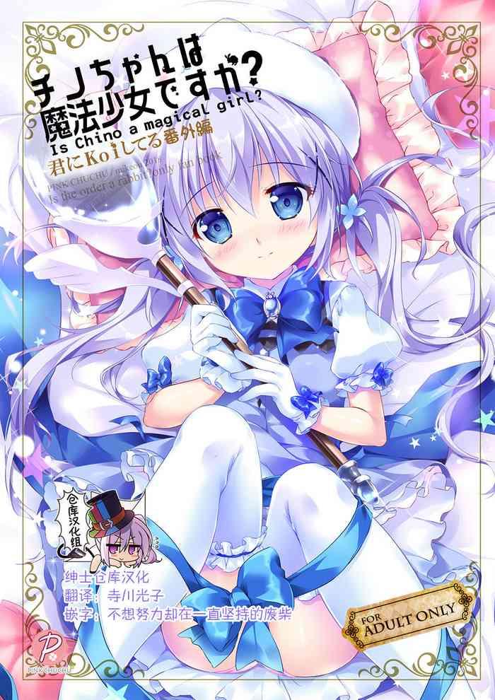 chinois chino a magical girl cover