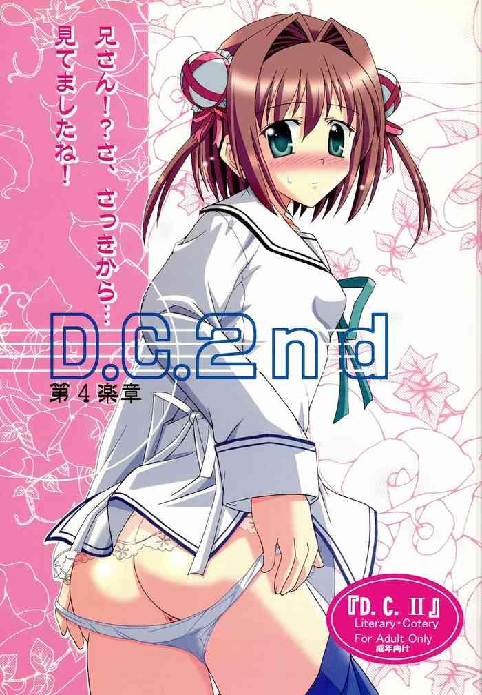 d c 2nd dai 4 gakushou cover