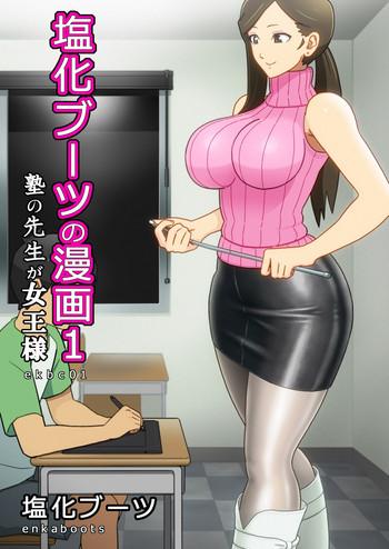 enka boots no manga 1sama juku teacher is my leather mistress cover