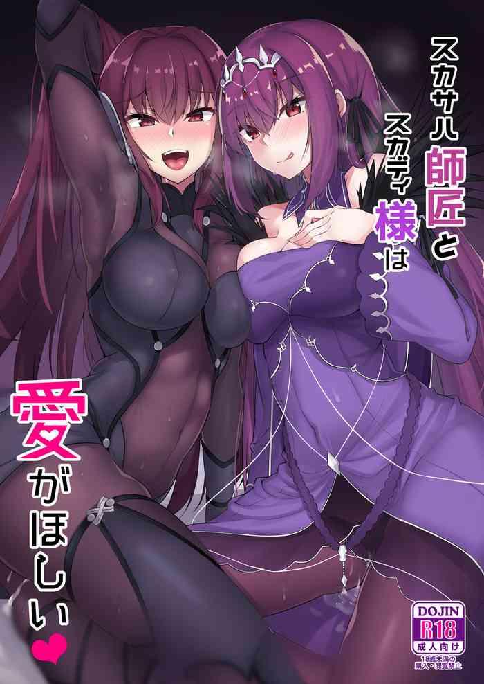 scathach shishou to skadi sama wa ai ga hoshii cover