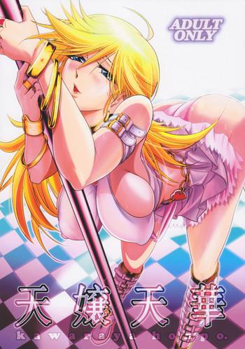 tenjou tenge cover