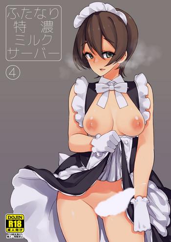 futanari tokunou milk server 4 cover