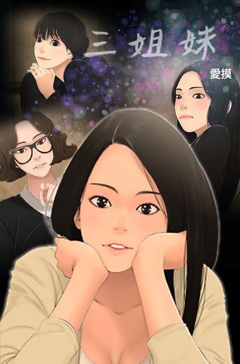 three sisters ch 13 18 chinese cover