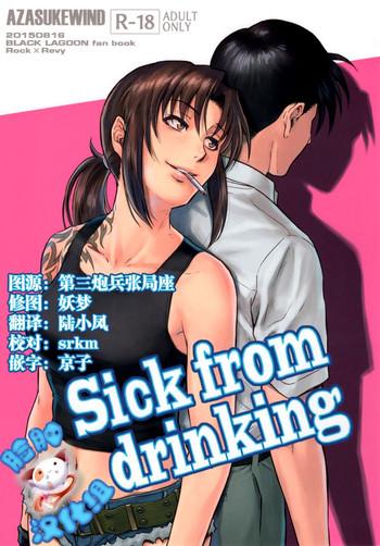 sick from drinking cover