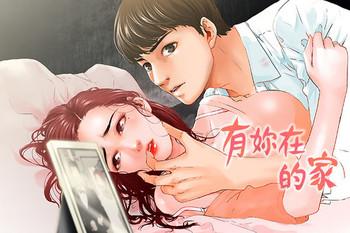 peng you de qi zi you ni zai de jia ch 1 2 cover