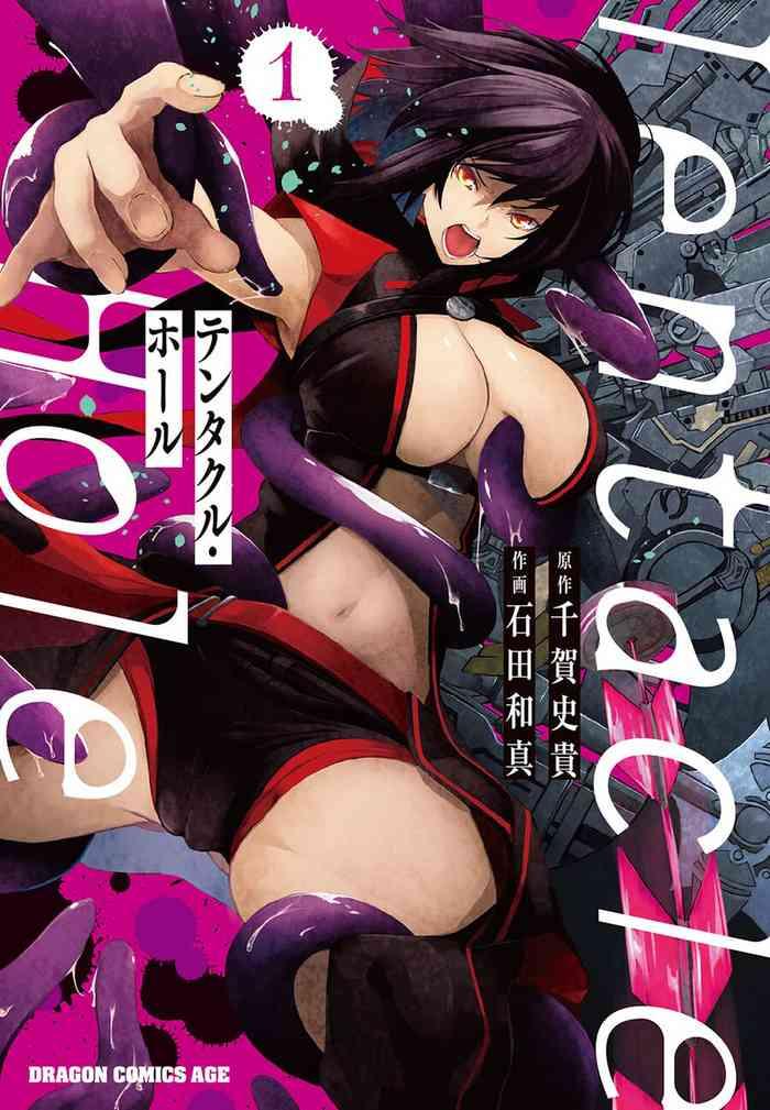 tentacle hole volume 1 cover