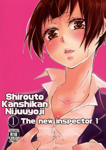 shirouto kanshikan nijuuyoji 1 the new inspector 1 cover