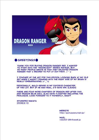 gamushara nakata shunpei dragon ranger aka hen joshou vol 1 4 dragon ranger red prologue chapter 1 4 english spirit digital cover