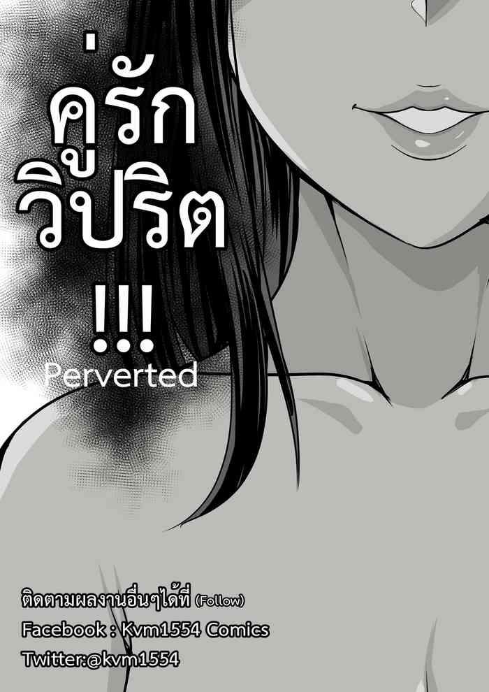 perverted english ver cover