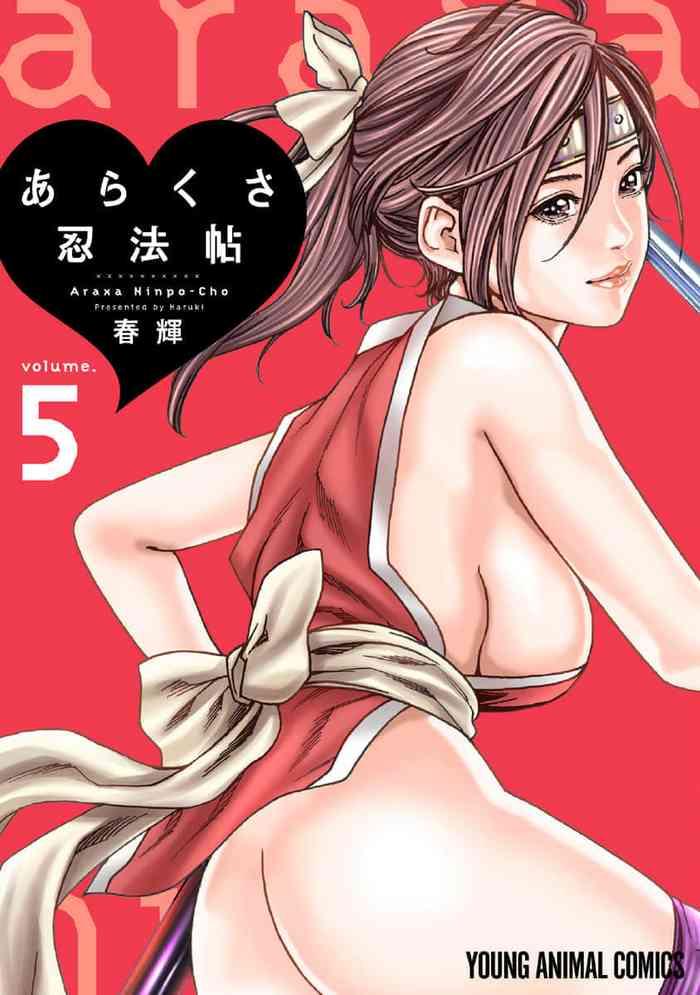 araxa ninpo cho vol 5 cover