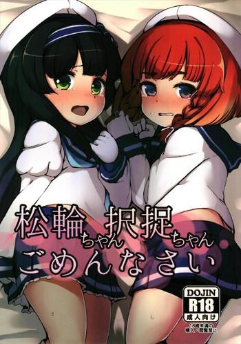 c93 yakimisomura utaki matsuwa chan etorofu chan gomennasai kantai collection kancolle cover