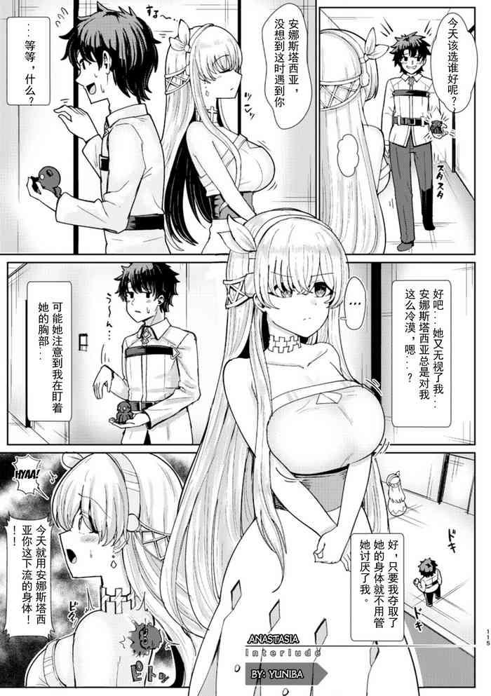 dschinghis khan no tamanegi wa ore no yome taniguchi san kimi ni naru interlude chapters fategrand order chinese kuraudo digital cover