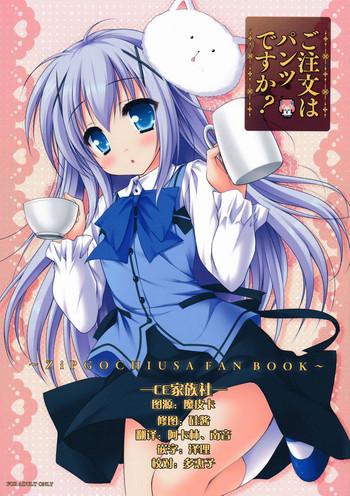 gochuumon wa pants desu ka cover