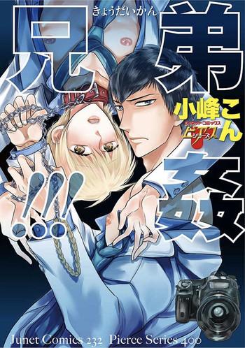 kyoudaikan cover