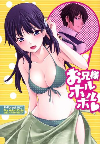 onii sama horuhoru cover