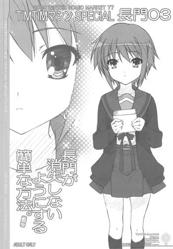 timtim machine special nagato 03 nagato ga shoushitsu shinai you ni suru kantan na houhou no goshoukai cover