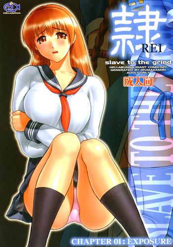 c68 hellabunna iruma kamiri rei slave to the grind chapter 01 exposure dead or alive english oseya cover