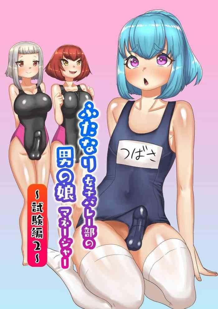 futanari joshi volley bu no otokonoko manager cover