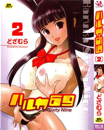 haruka 69 vol 2 cover