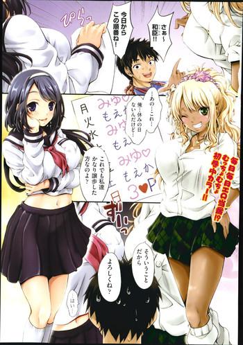 watashi wa kore de kazoku to nakayoku narimashita ch 1 2 cover