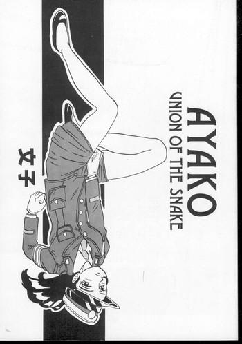 ayako cover