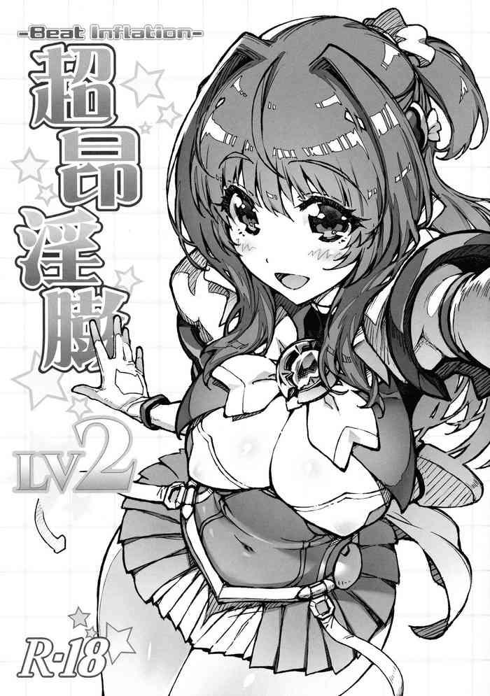 chou comic treasure 2020 onegross 144 choukou inbou beat inflation lv2 choukou tenshi escalayer cover