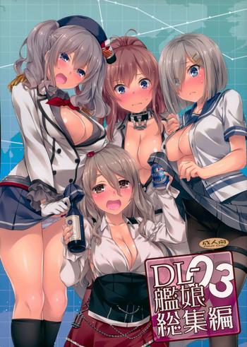 dl kanmusu soushuuhen 03 cover