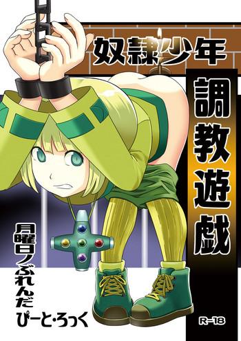 dorei shounen choukyou yuugi cover