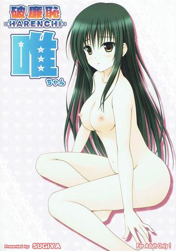 harenchi yui chan cover