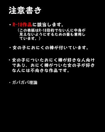 hitsuuchi futanari ban sos dan no nichijou kaigi hen suzumiya haruhi no yuuutsu cover