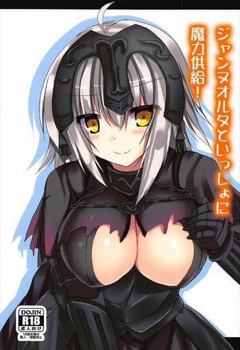 jeanne alter to issho ni maryoku kyoukyuu cover