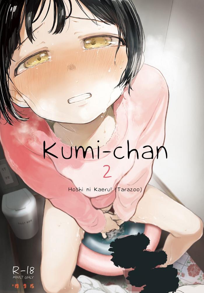 kumi chan 2 cover 1
