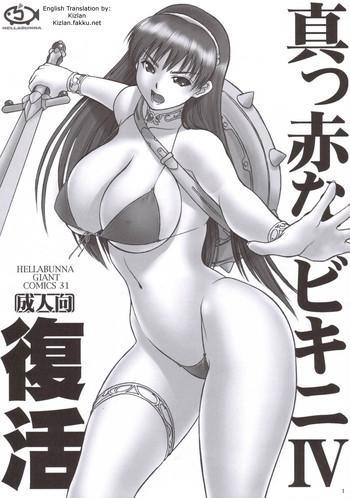 makka na bikini iv fukkatsu bright red bikini iv rebirth cover