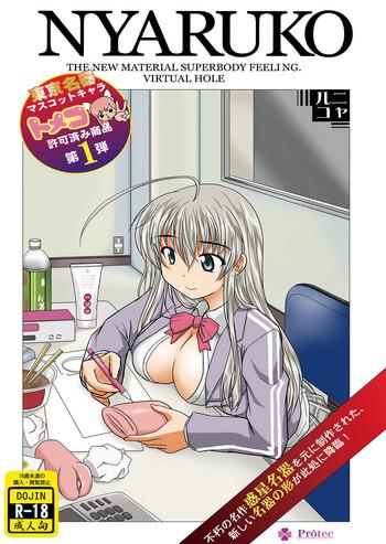 nyaruko cover