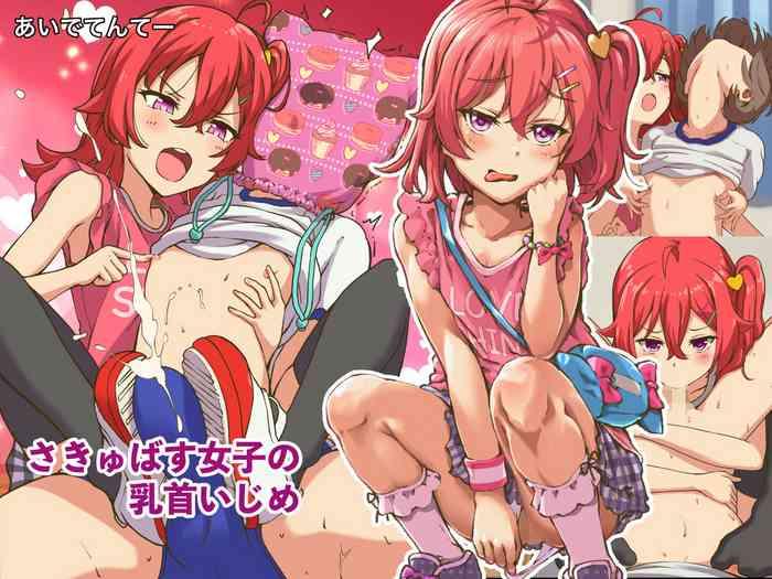 succubus joshi no chikubi ijime cover