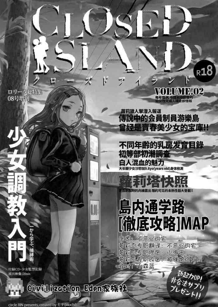 closed island volume 2 cover