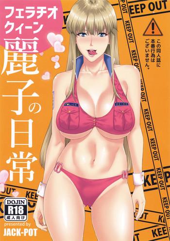 fellatio queen reiko no nichijou cover