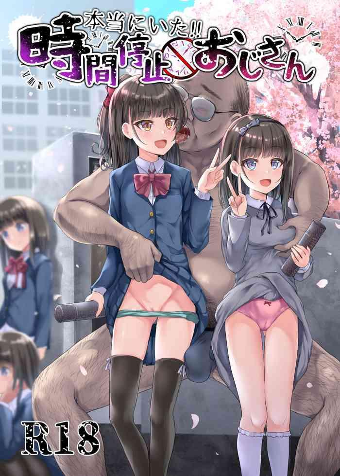 hontou ni ita jikan teishi oji san cover