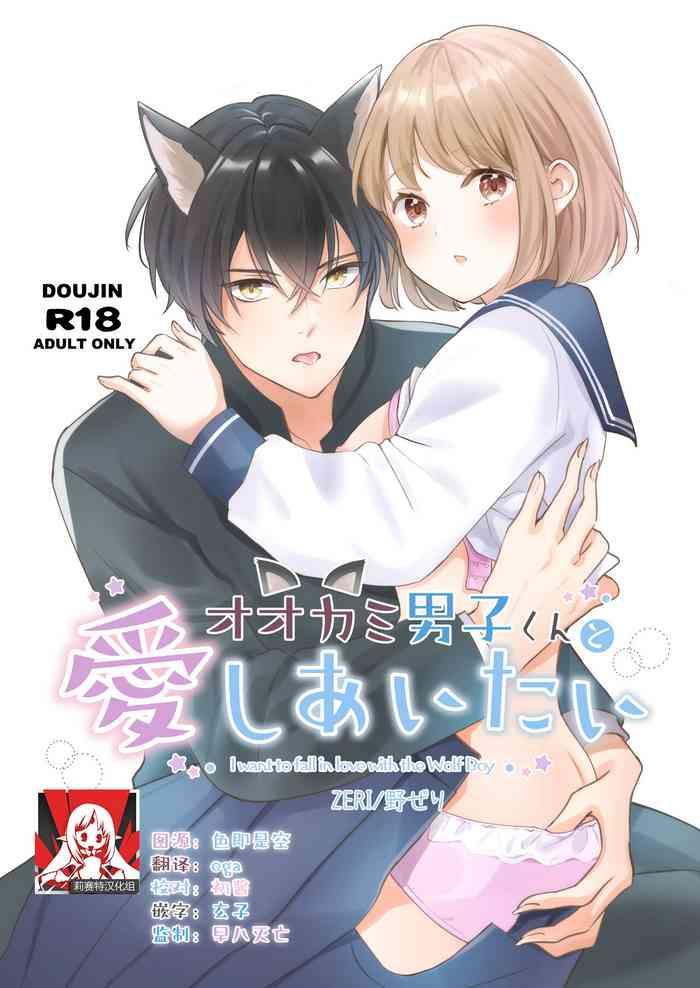 kami danshi kun to aishi aitai cover