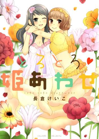 kawaii no wa docchi who x27 s the cute one cover