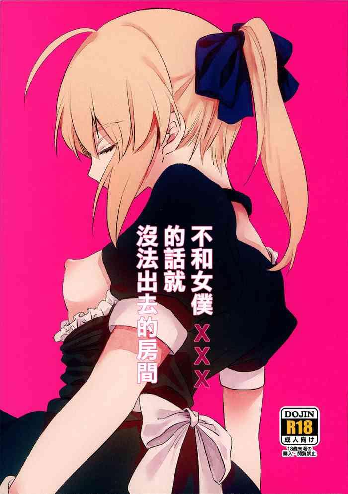 maid xxx shinai to derarenai heya xxx cover