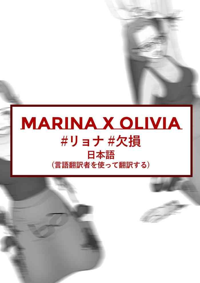 marina x olivia 1 cover