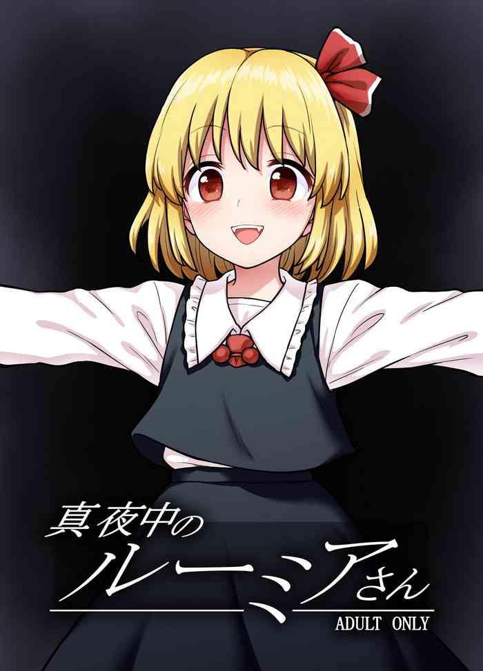 mayonaka no rumia san cover