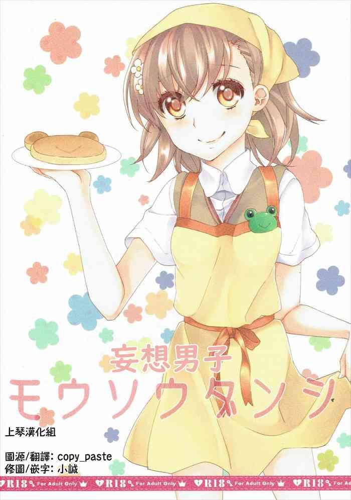 mousou danshi cover