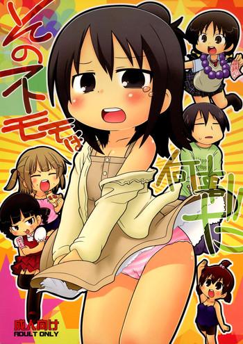 sono futomomo wa nanigoto da cover