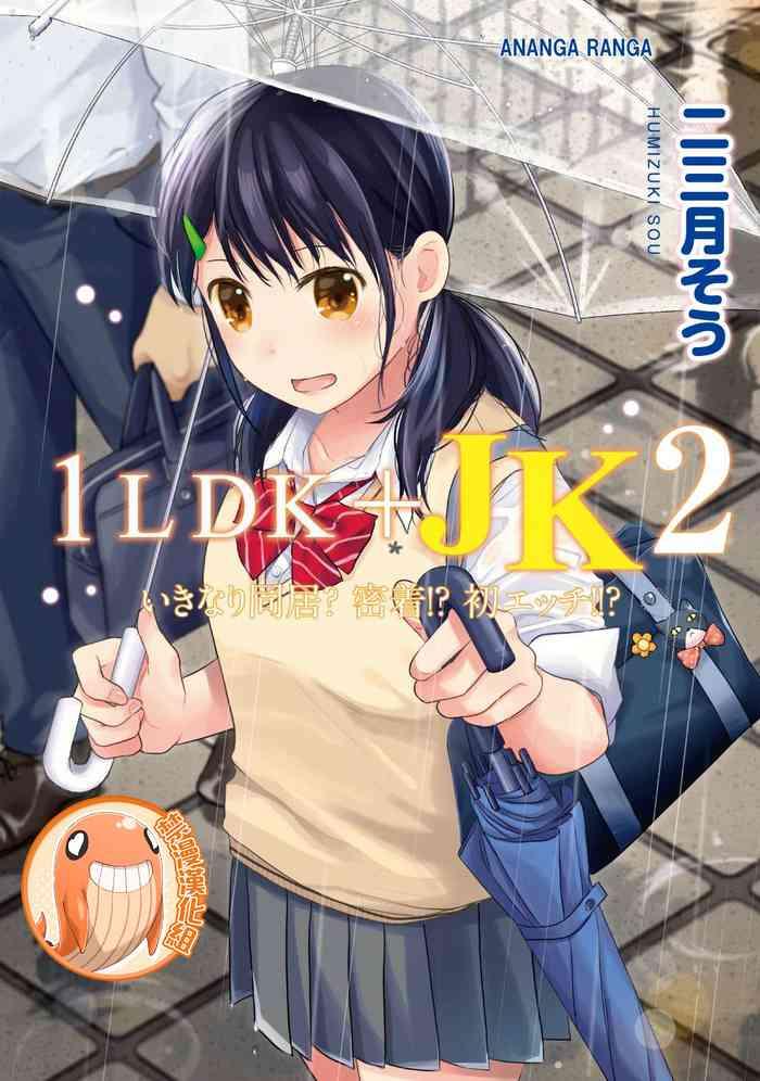 1ldk jk ikinari doukyo micchaku hatsu ecchi 1ldk jk ch 18 29 cover