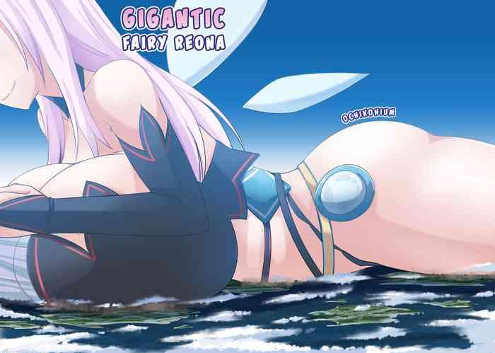 c102 winter issue gigantic fairy reona cover