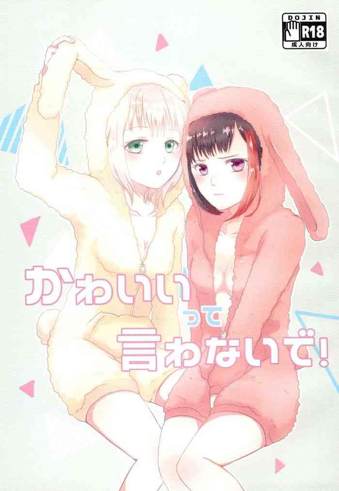 kawaiitte iwanaide cover