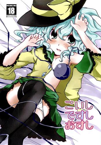 koishi desushi osushi cover