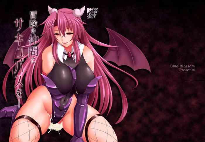 bouken no nakama ni succubus o having a succubus as a traveling companion cover